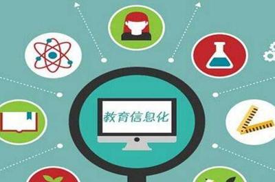 我國高校信息化建設將邁入&ldquo;智能化&rdquo;新階段