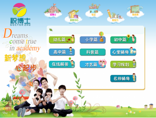 老師創業新選擇 祝博士教育加盟，開啟中小學教育培訓成功之路